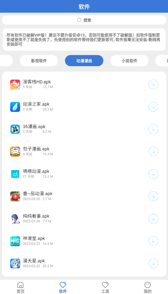 ����������app���°��ͼ2