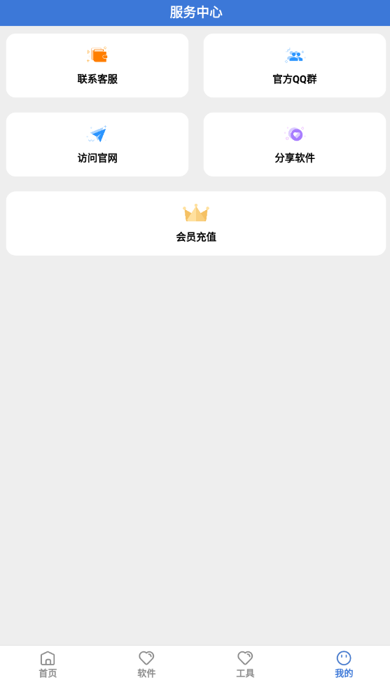 ����������app���°��ͼ3