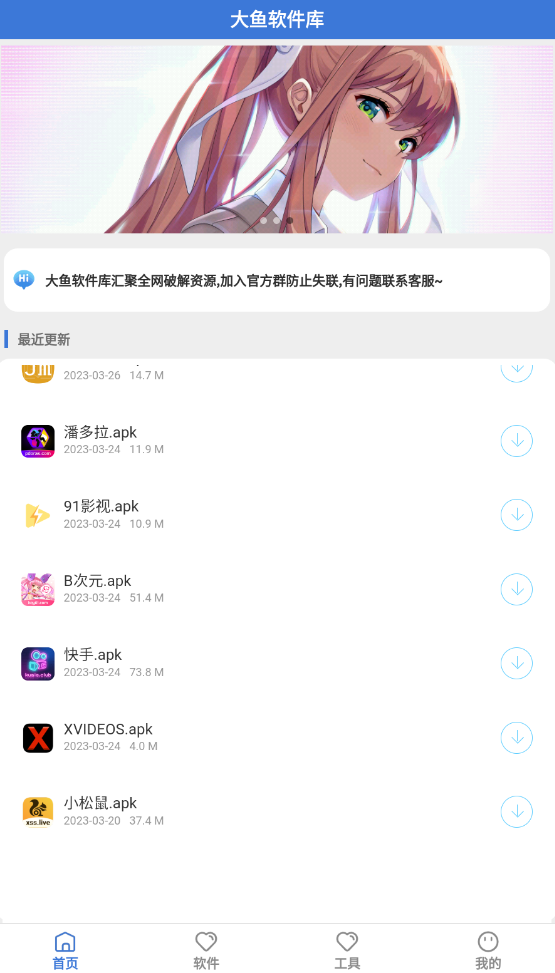 ����������app���°��ͼ1