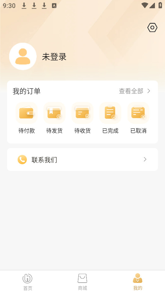 �㹺�̳����°汾 v1.0.28��ͼ0