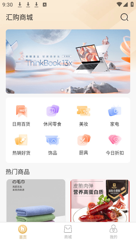 �㹺�̳����°汾 v1.0.28��ͼ5