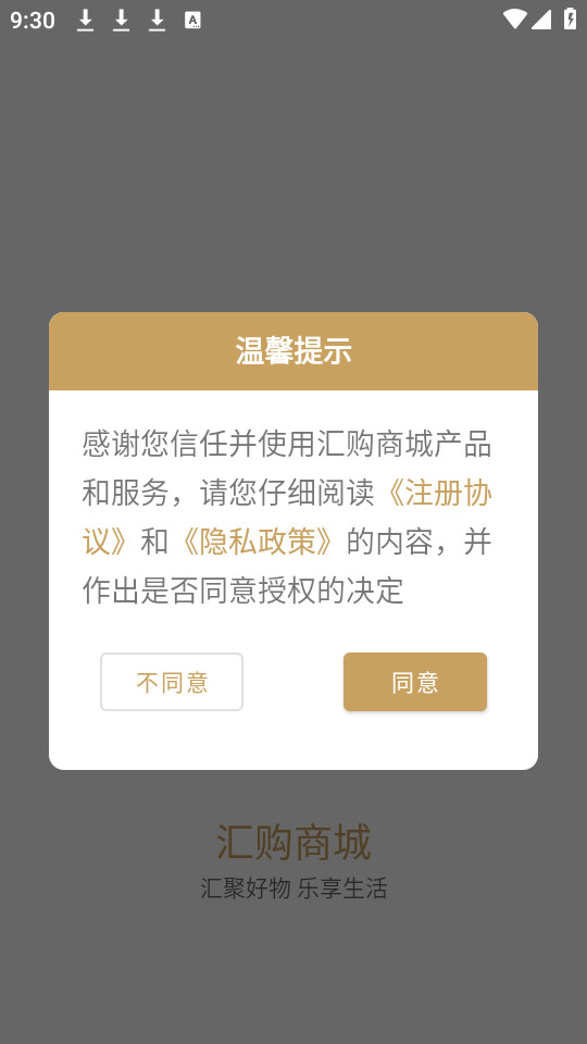 �㹺�̳����°汾 v1.0.28��ͼ4