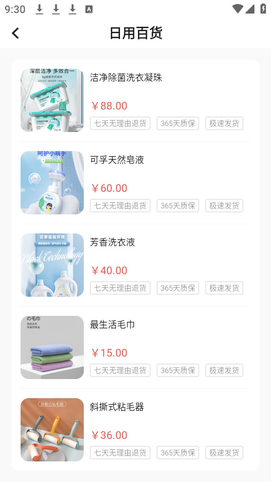 �㹺�̳����°汾 v1.0.28��ͼ2