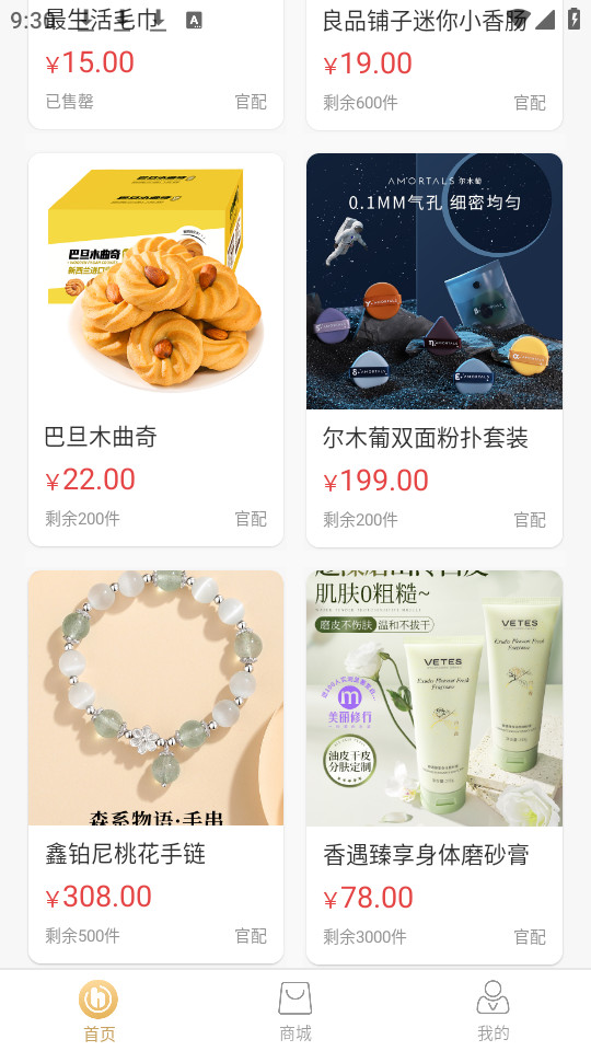 �㹺�̳����°汾 v1.0.28��ͼ6