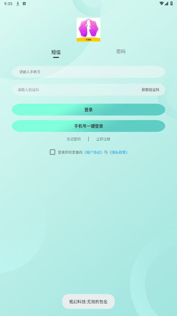 ����appv1.0.8 ���°��ͼ2