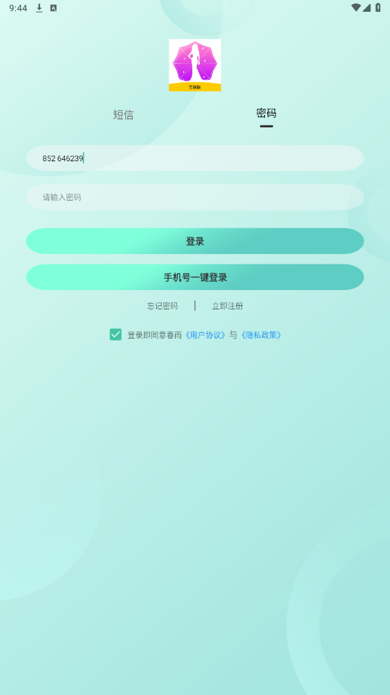 ����appv1.0.8 ���°��ͼ1