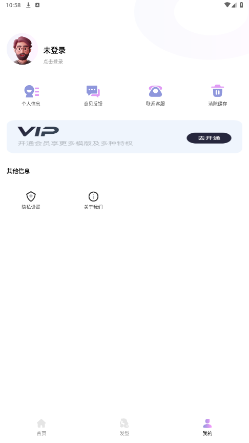 �۾��Դ�appv2.1.6 ���°��ͼ2
