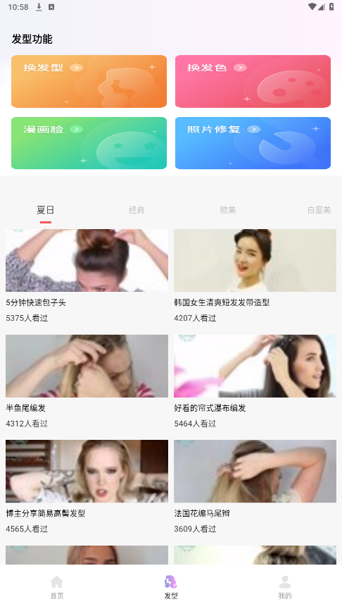 �۾��Դ�appv2.1.6 ���°��ͼ3