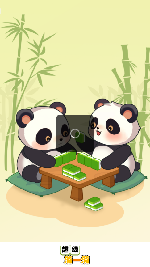 ������һ����Ǯ��Ϸv1.0.1 ���°��ͼ2