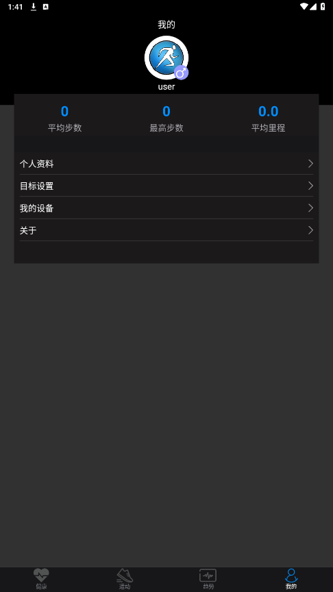 lefun�����ֻ�app��ͼ0