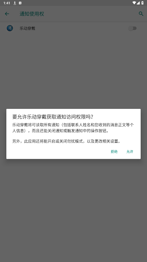 lefun�����ֻ�app��ͼ4