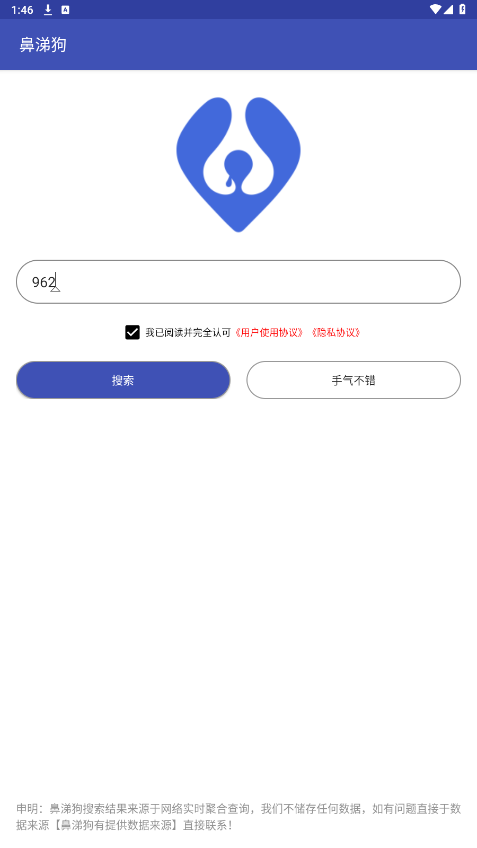 ���鹷app�ٷ���v1.2.2��ͼ0