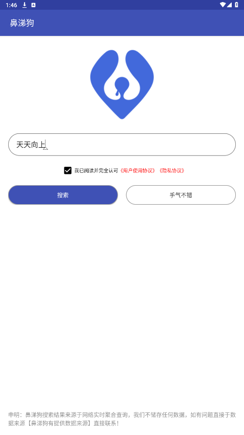 ���鹷app�ٷ���v1.2.2��ͼ1