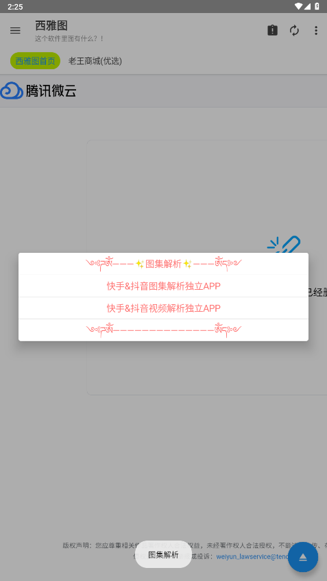 ����ͼ������ϼ�����v1.1.8��ͼ2