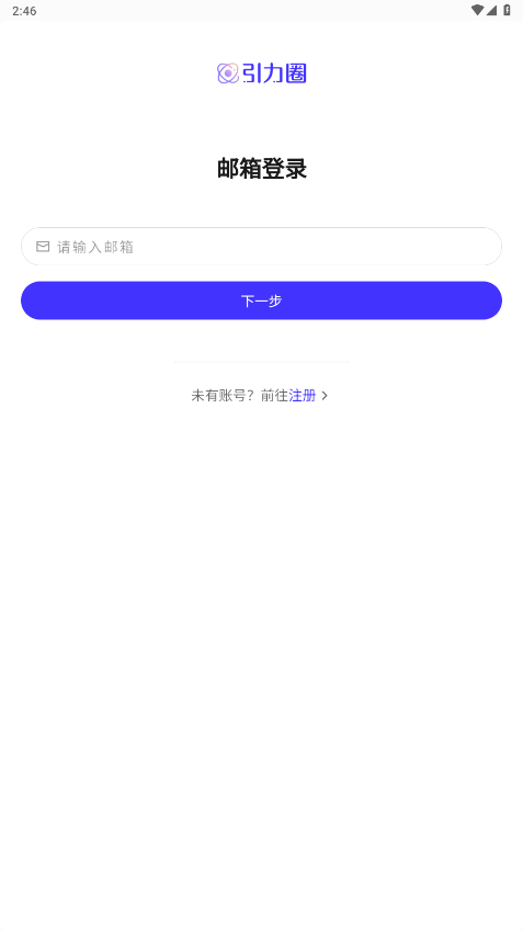 unifans引力圈截图2