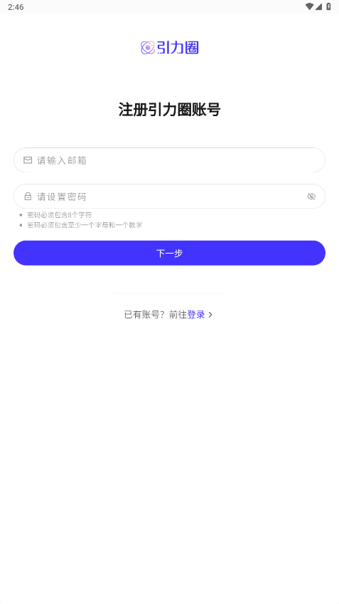 unifans引力圈截图1