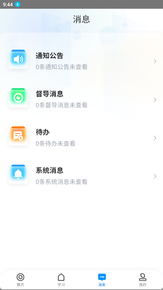 学起plus截图0