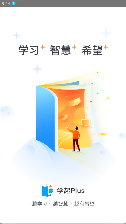 学起plus截图5