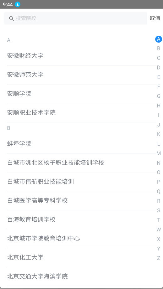 学起plus截图6