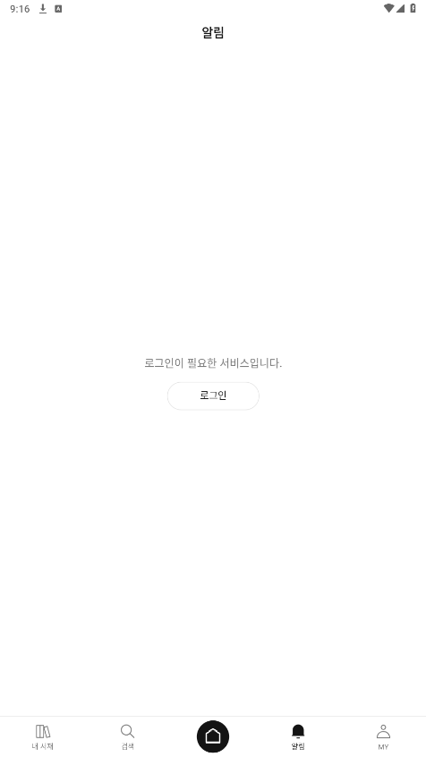 ridibooks韩文官方版截图2