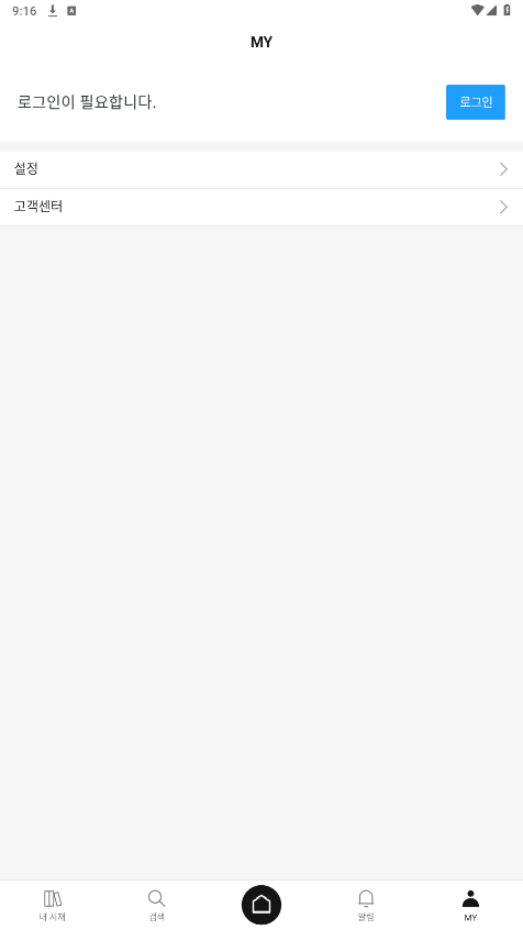 ridibooks韩文官方版截图1