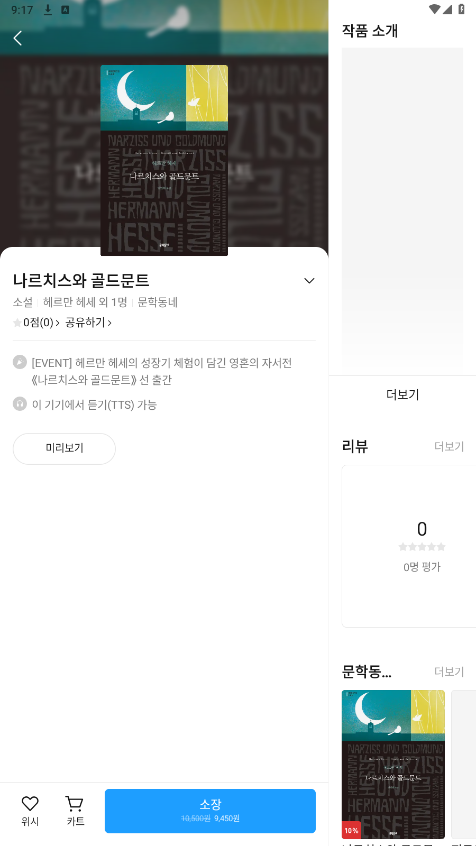 ridibooks韩文官方版截图0