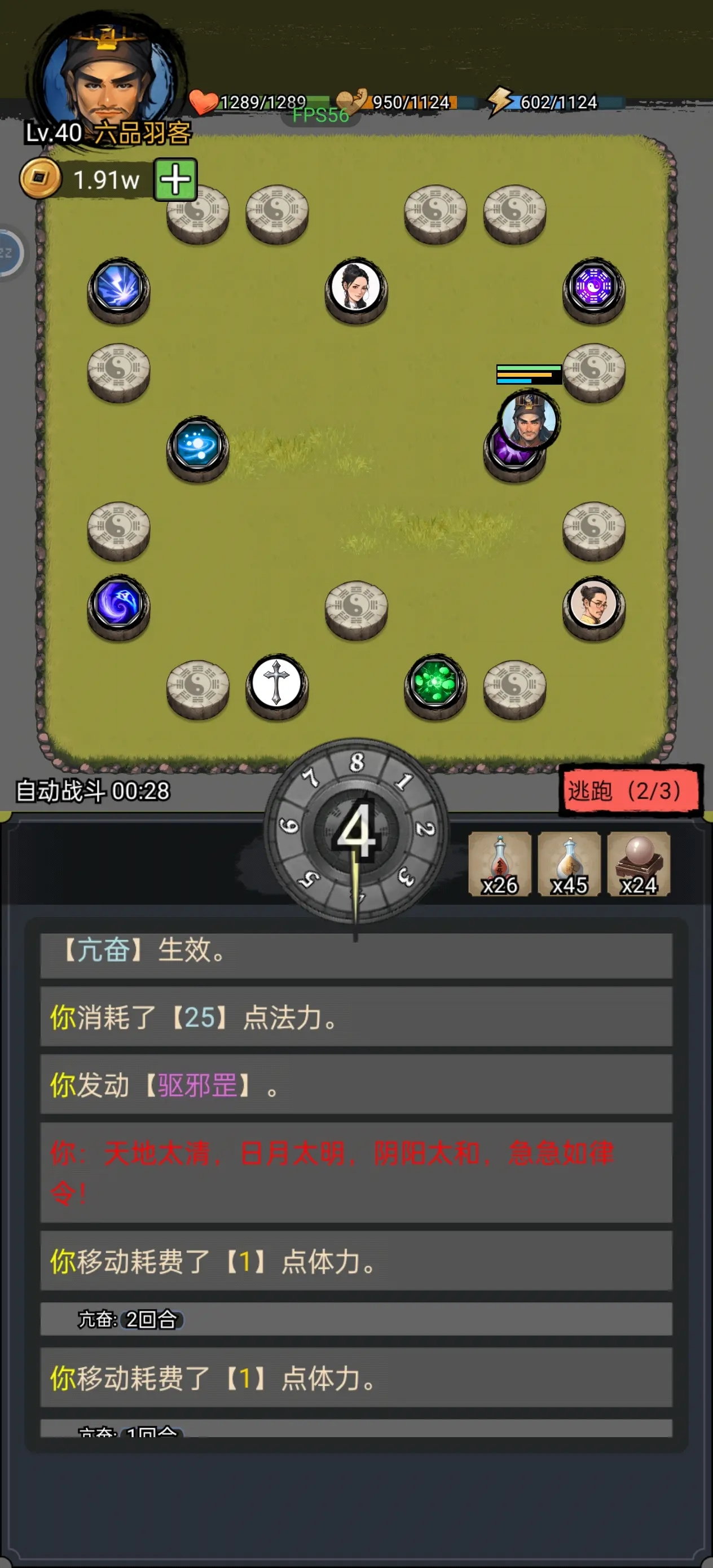 ��ʬ��ʦ�ƽ���ͼ4