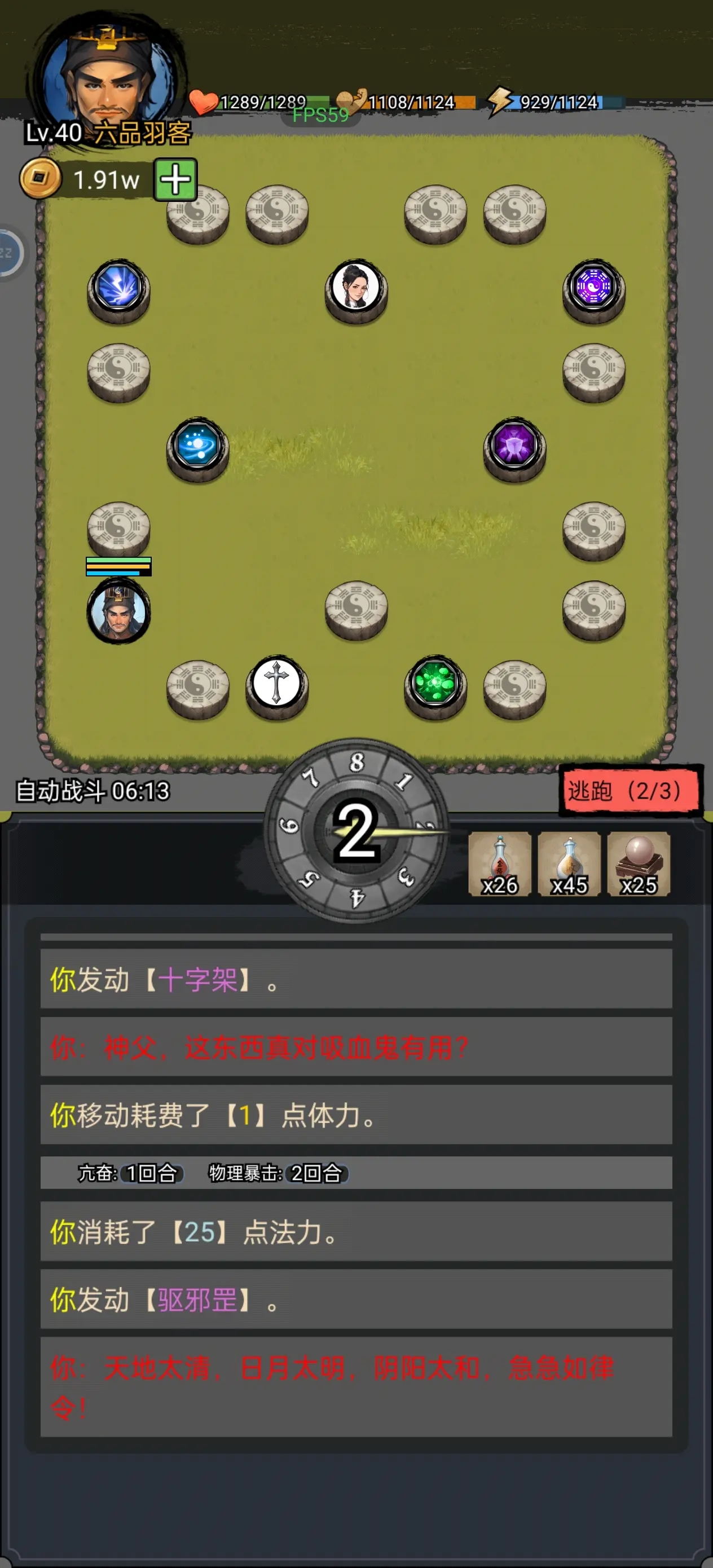 ��ʬ��ʦ�ƽ���ͼ0