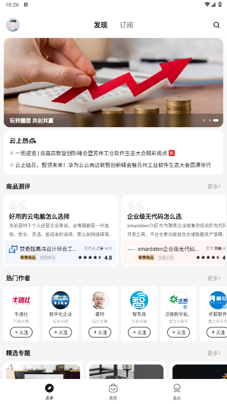 ���̵�appv1.0.2.324 ���°��ͼ4