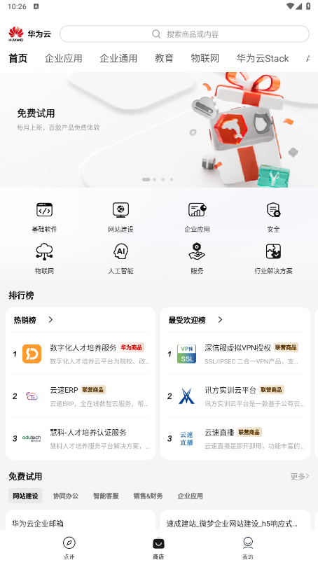 ���̵�appv1.0.2.324 ���°��ͼ3