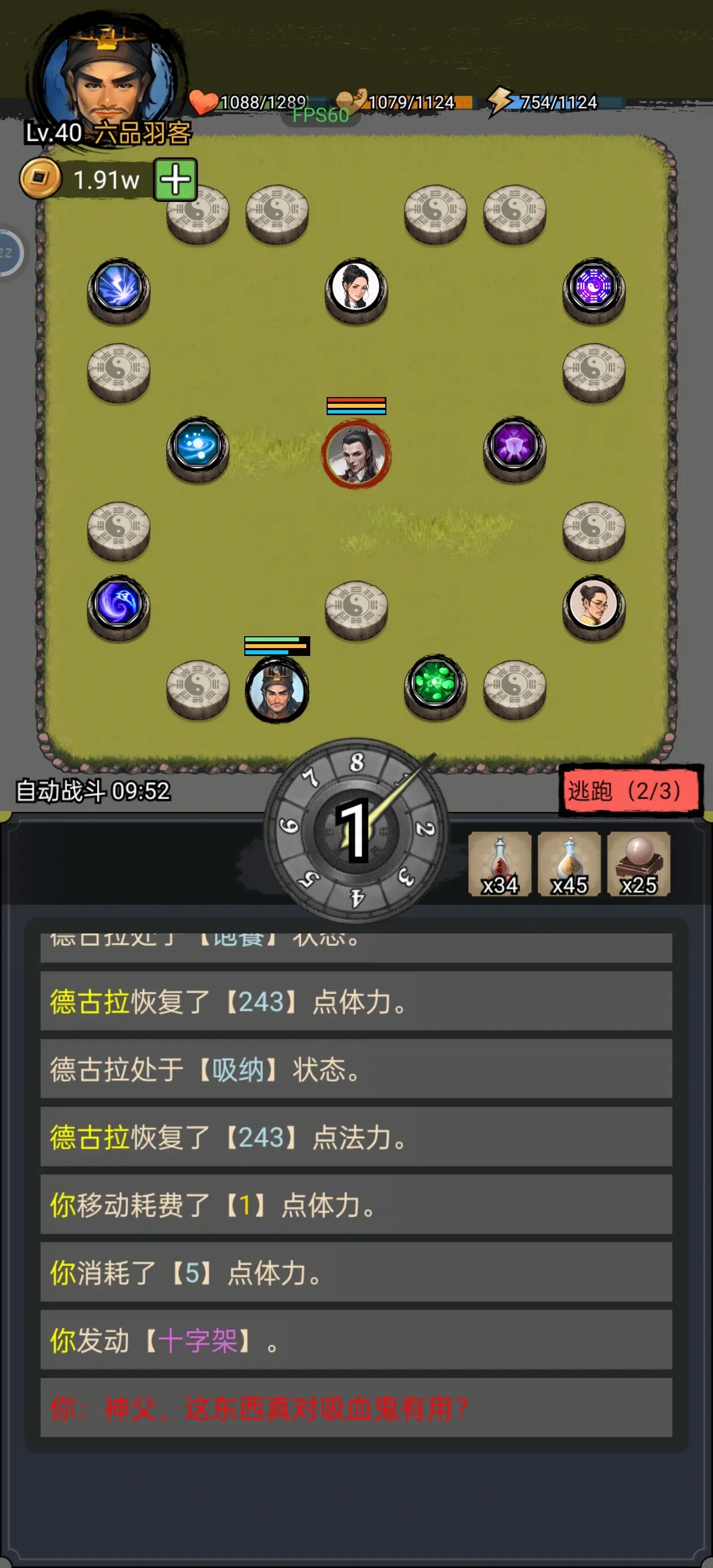 ��ʬ��ʦ�ƽ���ͼ3