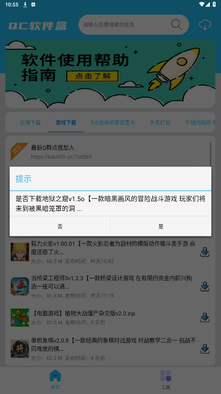 Qc���������°��ͼ0