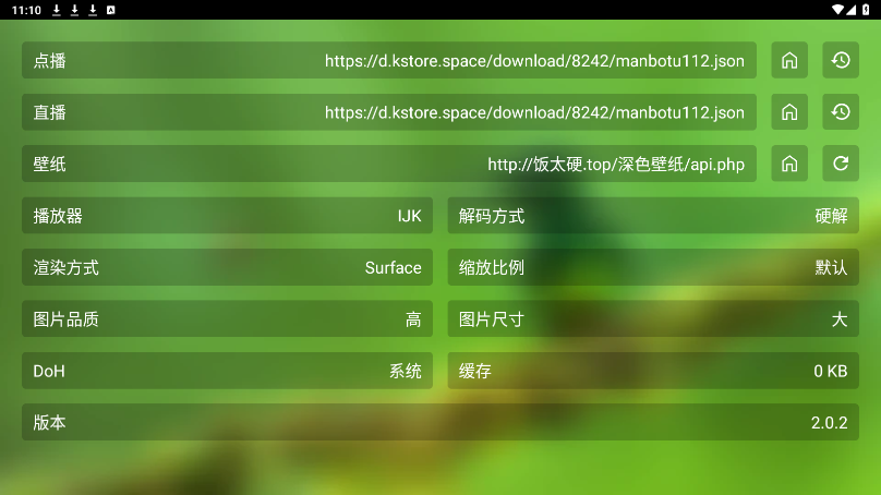 ��������appv2.0.2 ���°��ͼ3