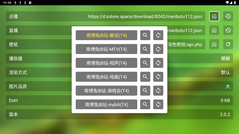 ��������appv2.0.2 ���°��ͼ1