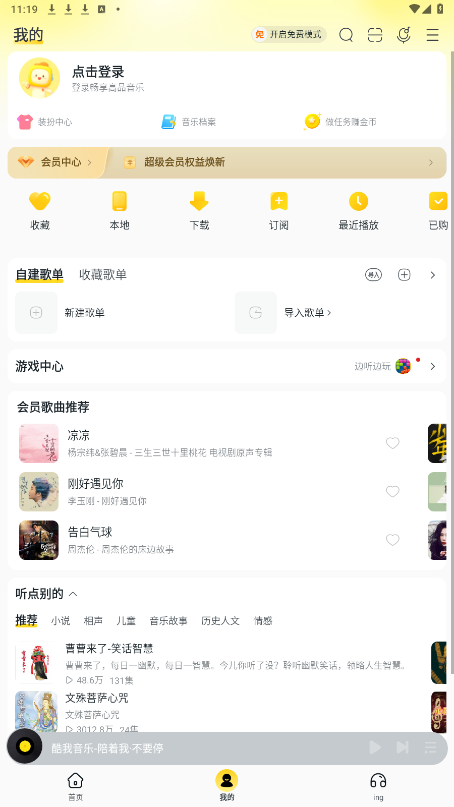 kw����vip��ɫ���ͼ3