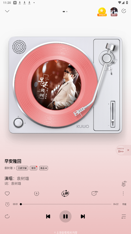 kw����vip��ɫ���ͼ0