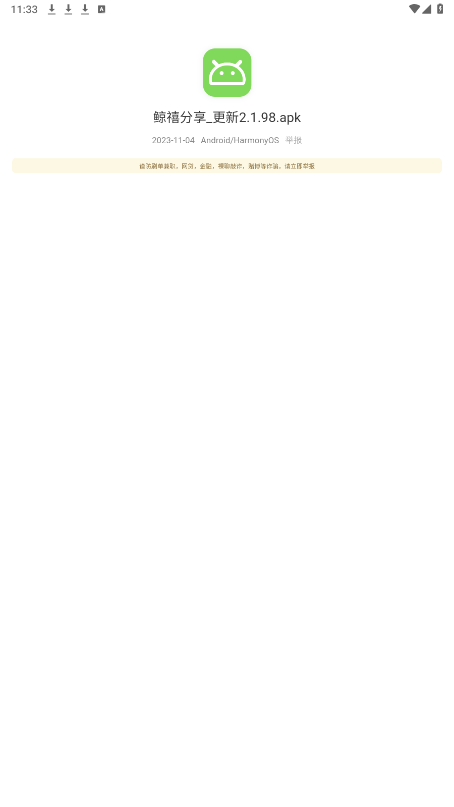 �ڱ���appv1.1.3 �ٷ����ͼ0
