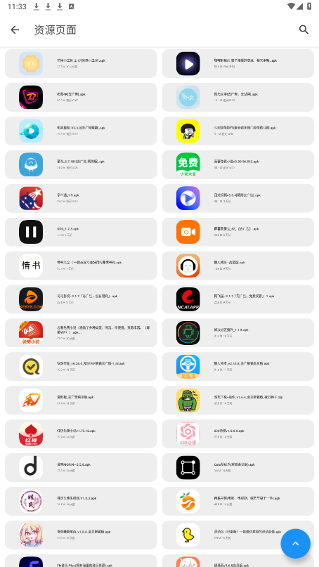 �ڱ���appv1.1.3 �ٷ����ͼ3