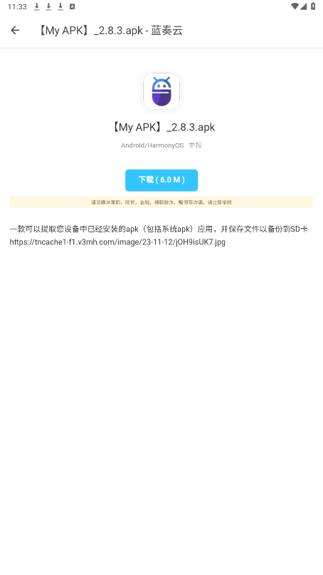 �ڱ���appv1.1.3 �ٷ����ͼ1