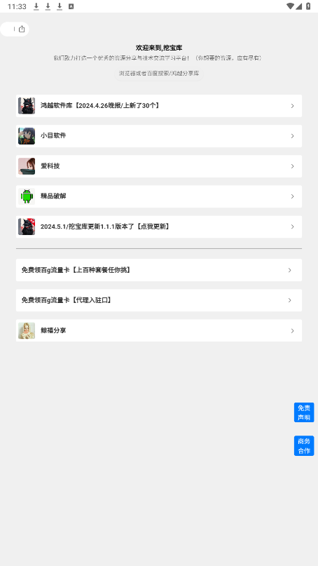 �ڱ���appv1.1.3 �ٷ����ͼ5