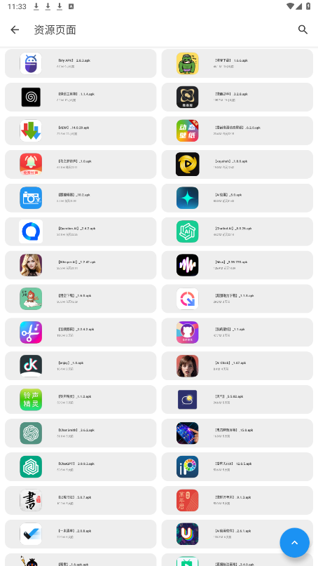 �ڱ���appv1.1.3 �ٷ����ͼ2