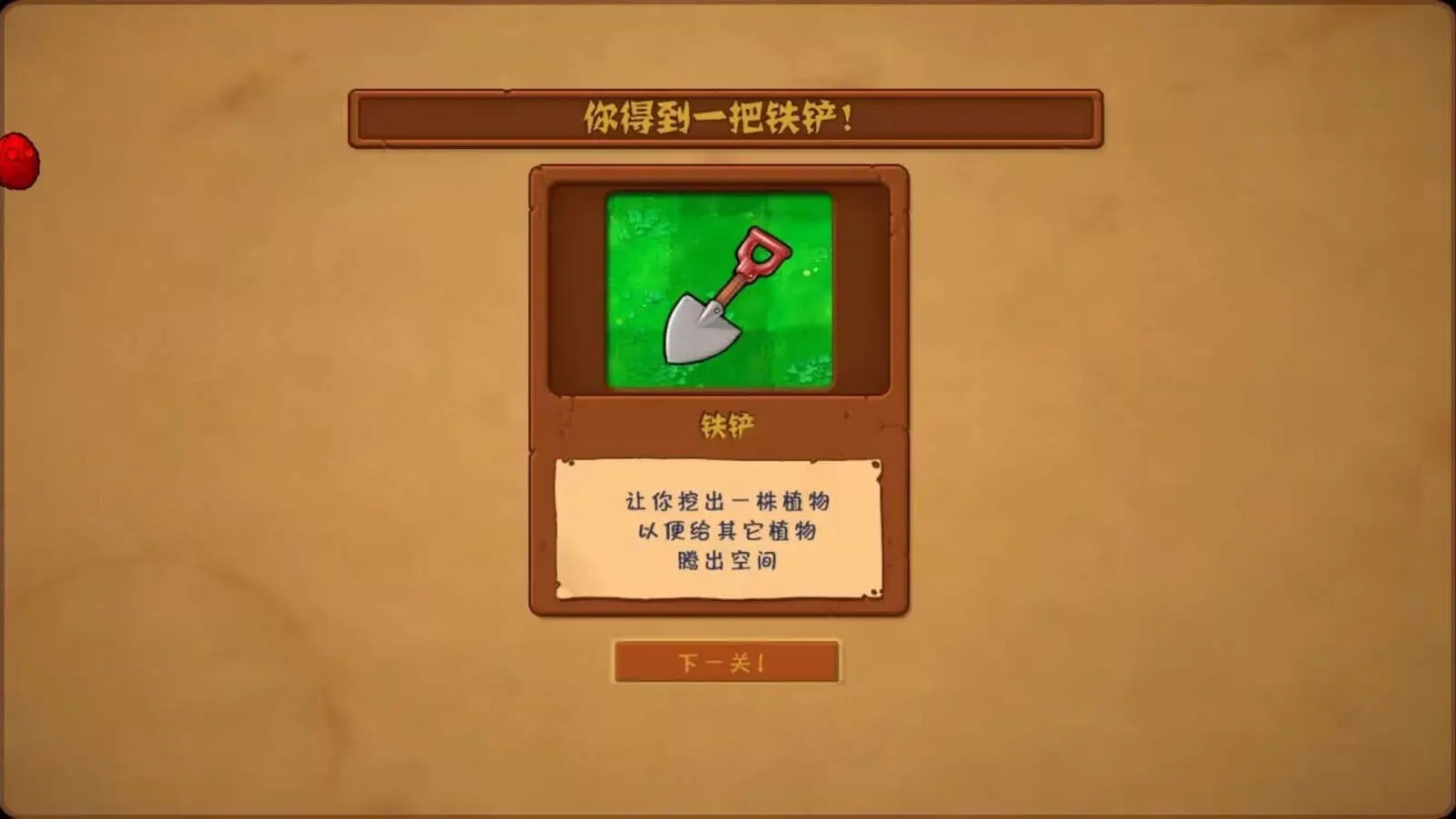 植物大战僵尸中国馆随机植物mod破解版截图4