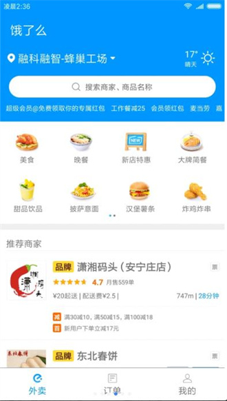 С�׿�Ӧ�÷����ܽ�ͼ2