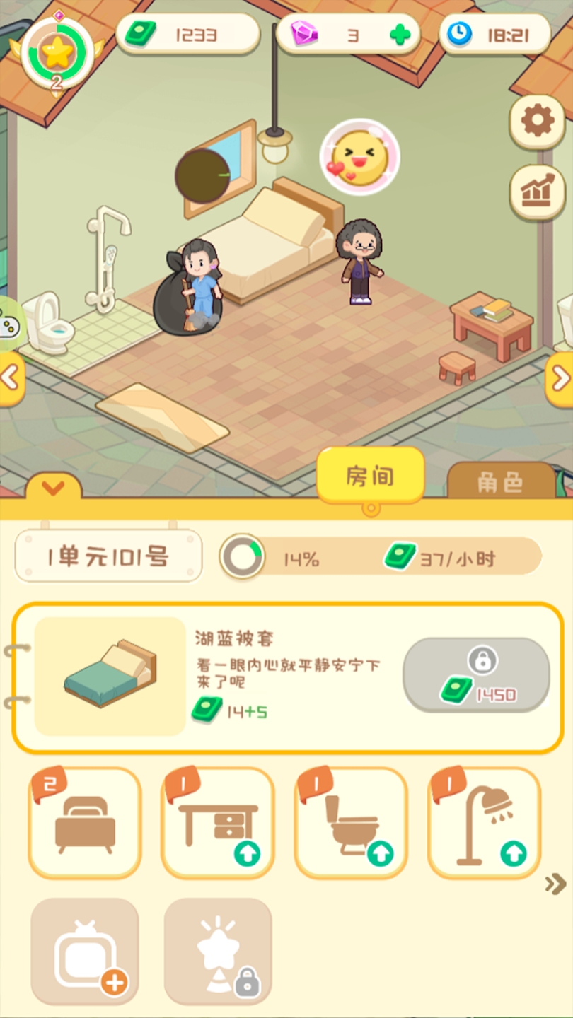 开心养老院免广告截图0