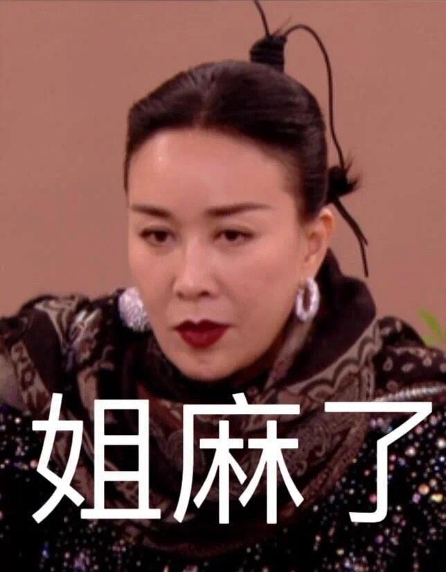 那英表情包大全截图7