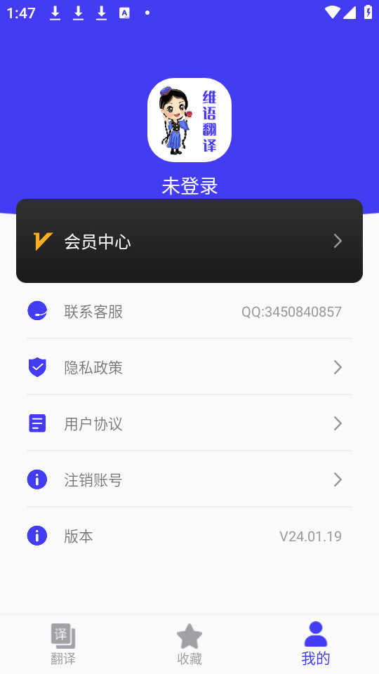 ά�﷭������app v24.01.19��ͼ3