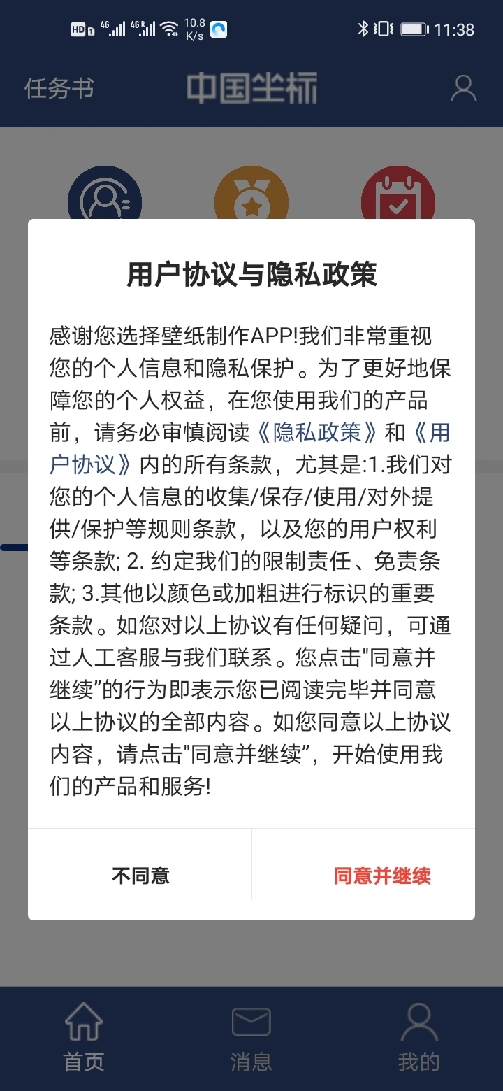 �й�����������ж���appv2.1.2.7��ͼ1