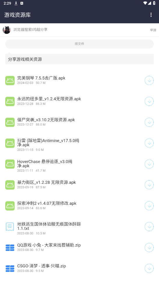 ��Խ������APP��ͼ0