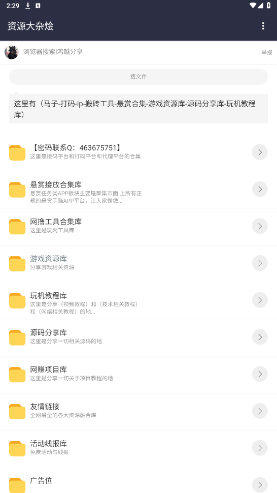 ��Խ������APP��ͼ1