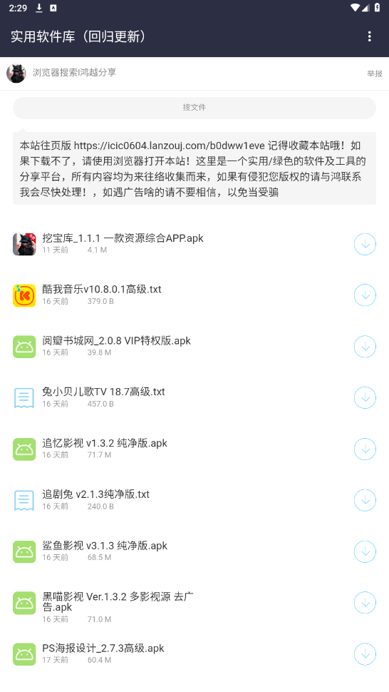 ��Խ������APP��ͼ3